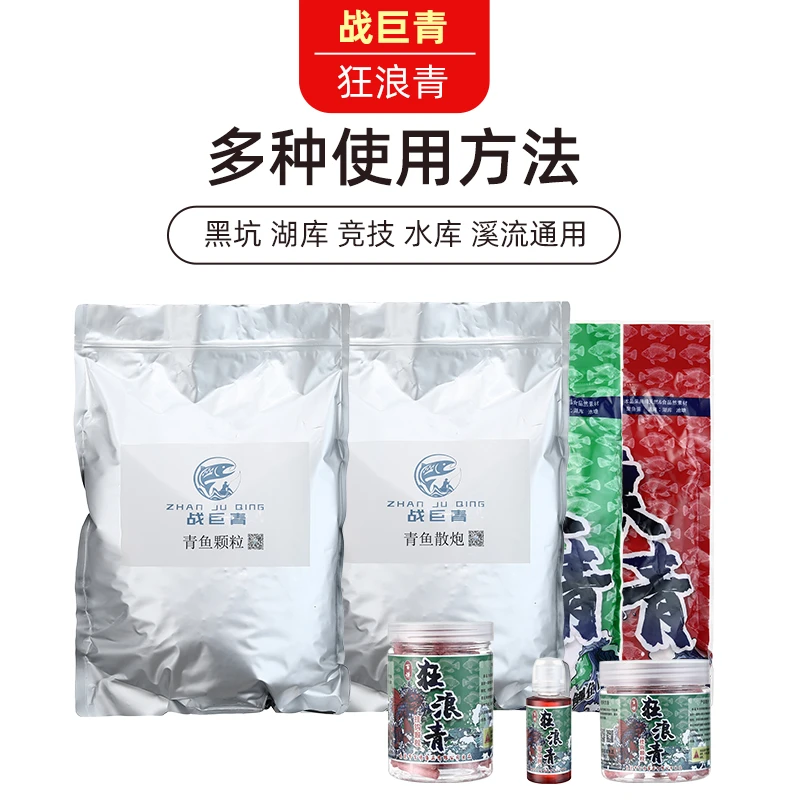 狂狼青窝料挂饵颗粒鱼饵专诱大物 巨物抢鱼青鱼草鱼扁鱼鲤鱼垂钓