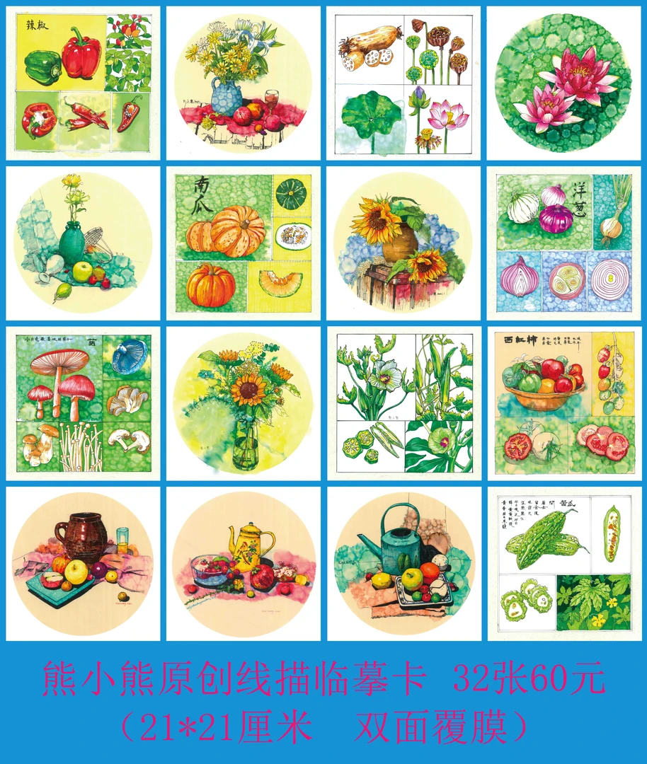 植物线描临摹卡 32张 21*21厘米 200克铜版纸 双面覆膜