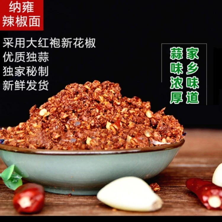 贵州麻辣辣椒面又麻又辣又香纳雍蒜香烧烤烙锅凉拌菜必备佐料包邮