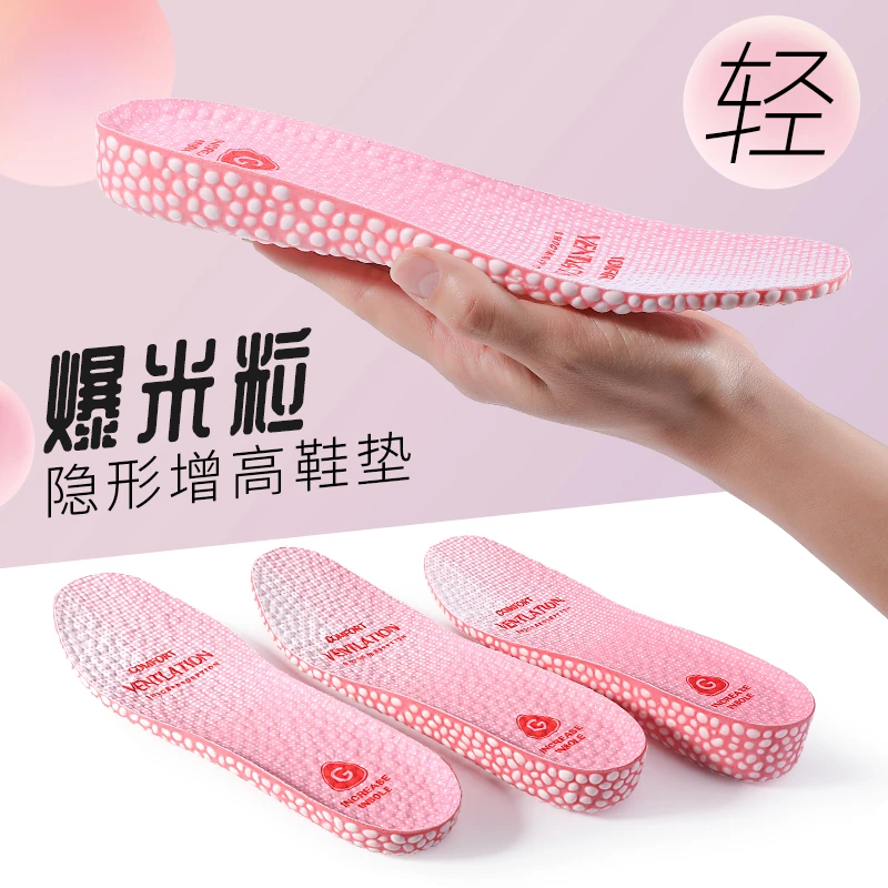 boost软底内增高鞋垫女全垫舒适隐形不累脚男冬季全掌增高垫aj用