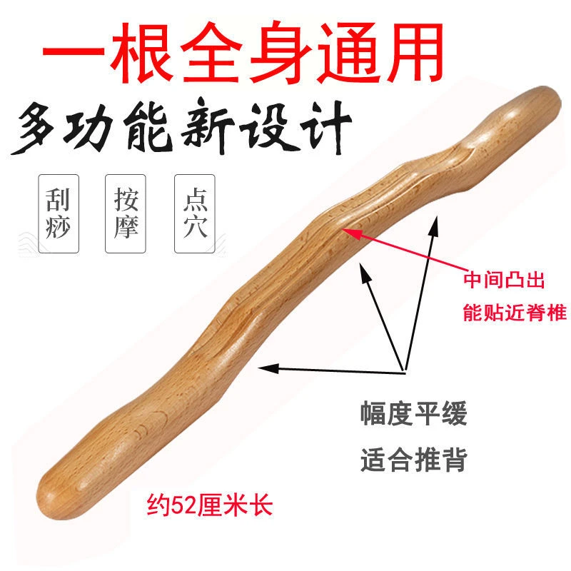 美容院榉木擀筋棒刮痧棍养生按摩棒全身通用经络赶筋棒按摩棒家用