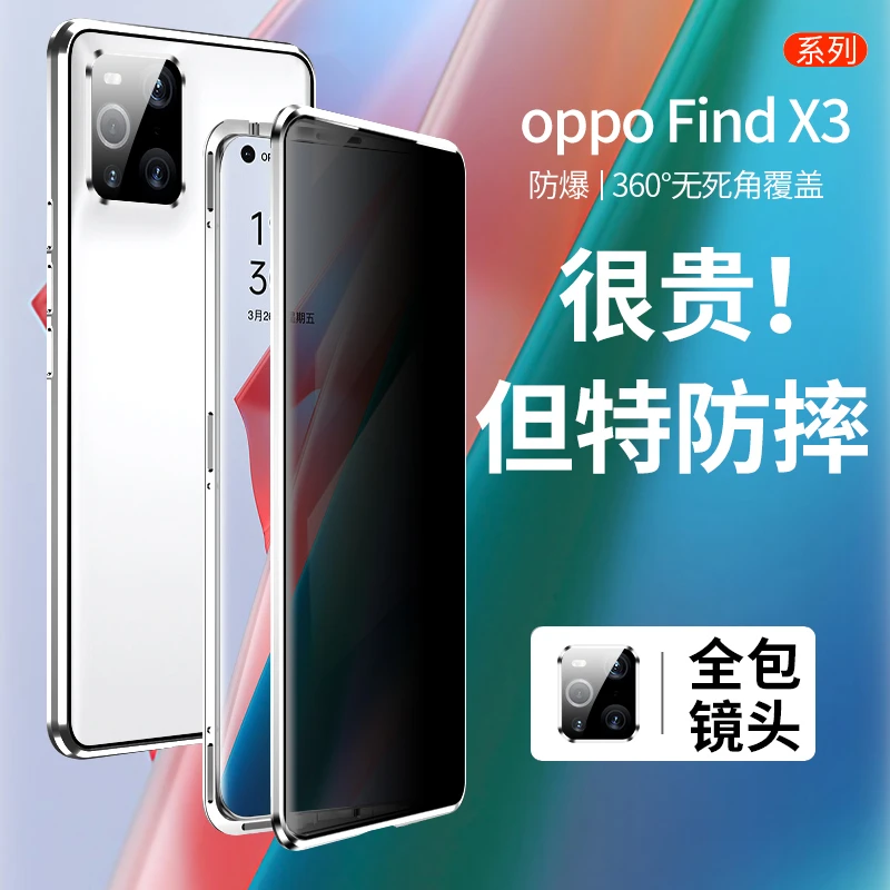 适用OPPOFindX3手机壳透明玻璃防摔磁吸全包网红男爆款全包保护套
