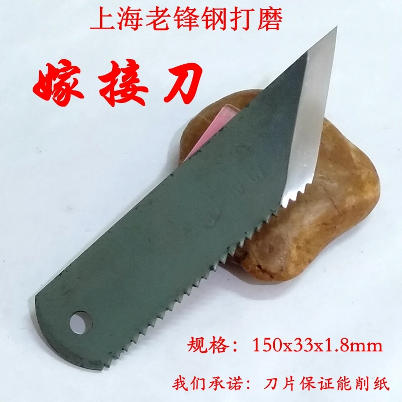 若洋手工新品嫁接刀锋钢刀横手刀切出刀盆景花卉果树嫁接刀小刀