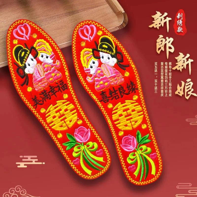 龙凤绣花鞋垫结婚半手工男女新款绣好的加厚透气婚庆鞋垫