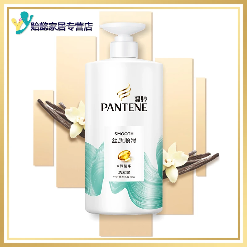 潘婷洗发水/露丝质顺滑750ml/400ml/200ml官网旗舰洗发乳规格可选