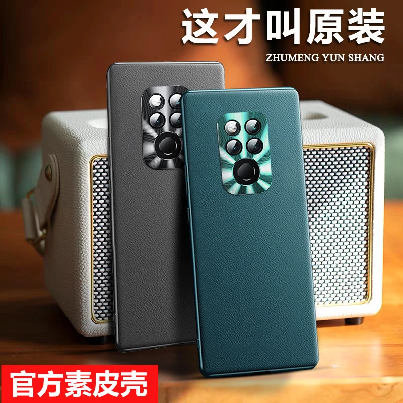 适用华为mate20手机壳mate20pro保护套素皮超薄网红推荐男女新款