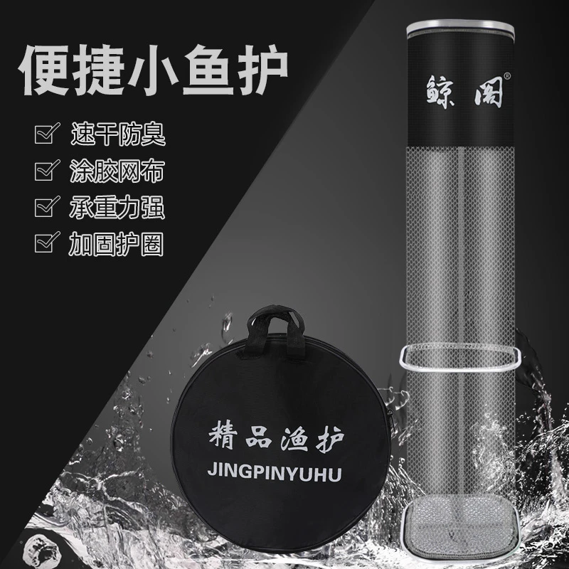 小鱼护方口小鱼护野钓小鱼护鲫鱼小鱼护加厚网鱼护