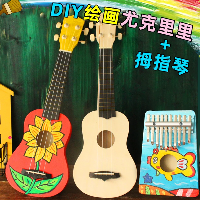 组装尤克里里diy小吉他手工制作自制材料包彩绘手绘画木质涂鸦