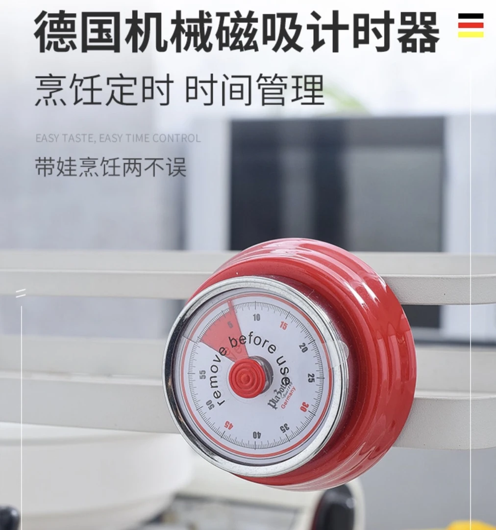 德国plazott厨房机械式计时器家用磁吸时钟提醒器倒计时器管理器