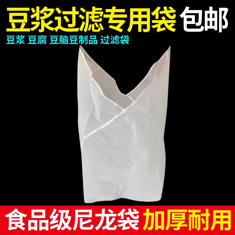 豆浆过滤袋 商用生熟豆浆过滤袋 豆制品过滤网布 豆渣隔渣袋加厚
