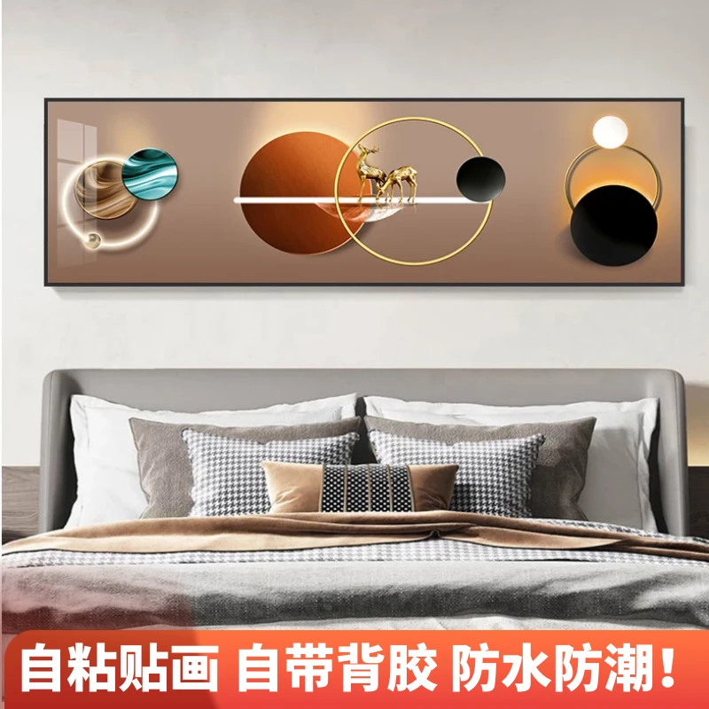自粘墙贴轻奢长款卧室床头装饰画客厅房间墙贴画现代简约宾馆酒店