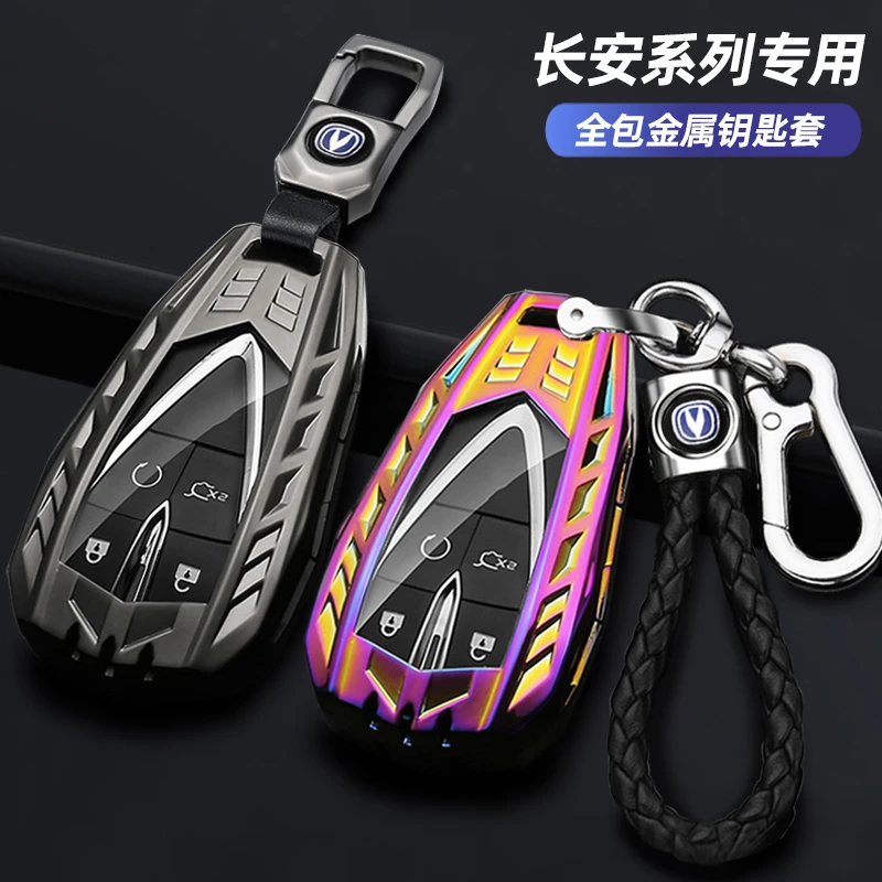 2025款新款长安cs75plus钥匙套22款cs75蓝鲸版个性汽车全包壳扣男