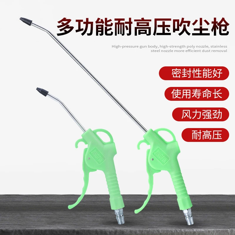 高压吹尘枪吹气炝吹灰枪吹风枪气泵喷枪加长抢气动工具除尘枪套装