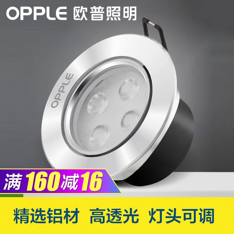 欧普led筒灯3w5w天花灯嵌入式牛眼灯服装店走廊玄关过道单灯射灯