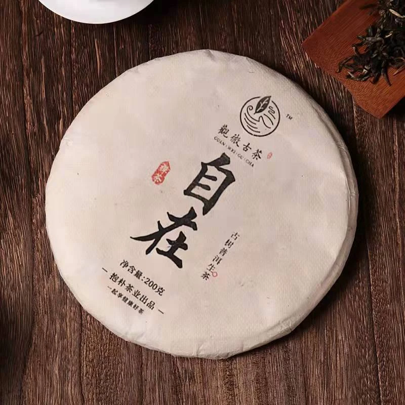 【商务佳品】自在生茶 7年专业仓转化滋味浓郁 云南普洱生茶 普洱茶