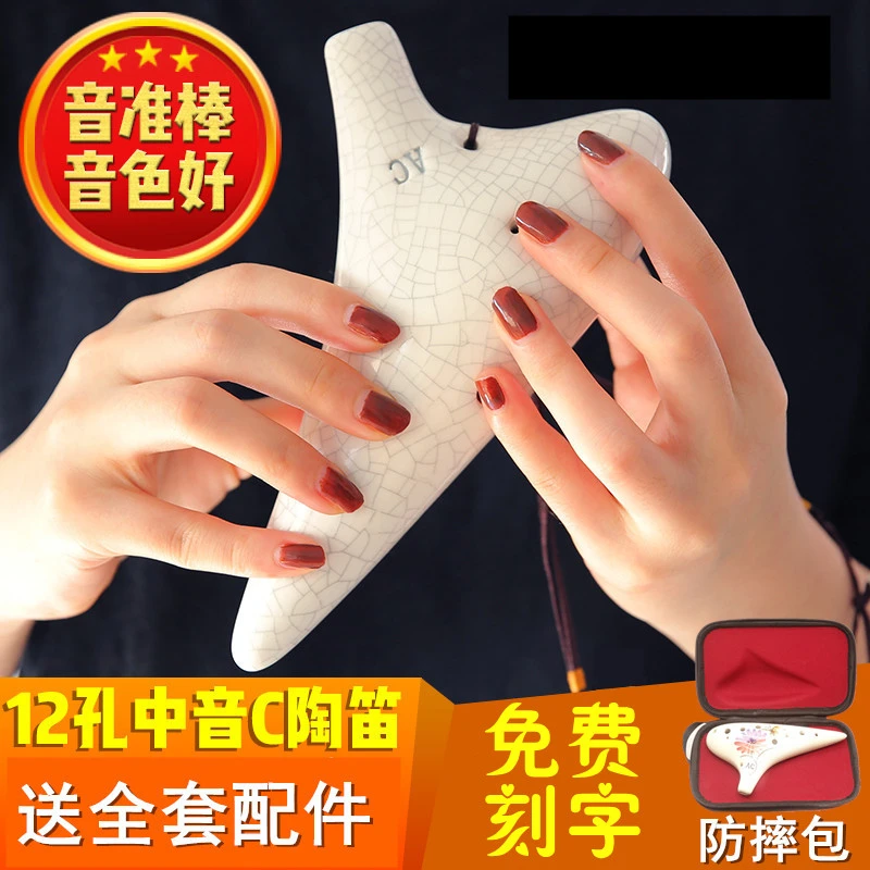木火陶笛12孔中音C调初学者十二孔ACocarina演奏民族乐器教学陶埙