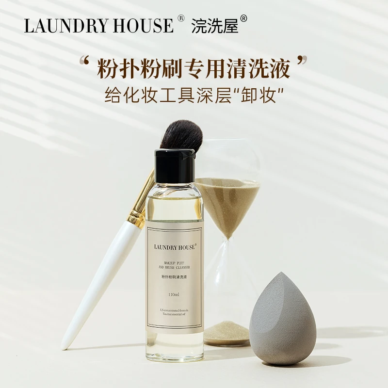LaundryHouse粉扑动物化妆刷美妆蛋液彩妆海绵气垫清洗液