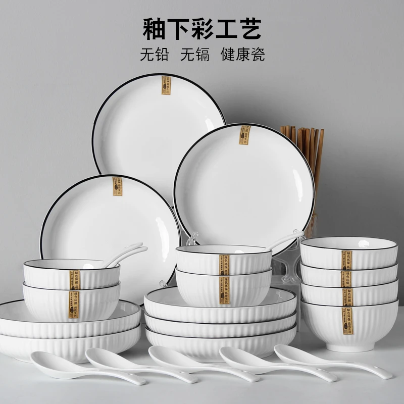 【粉丝福利】山田黑边8碗8盘送8勺8筷陶瓷家用碗碟餐具组合可微波