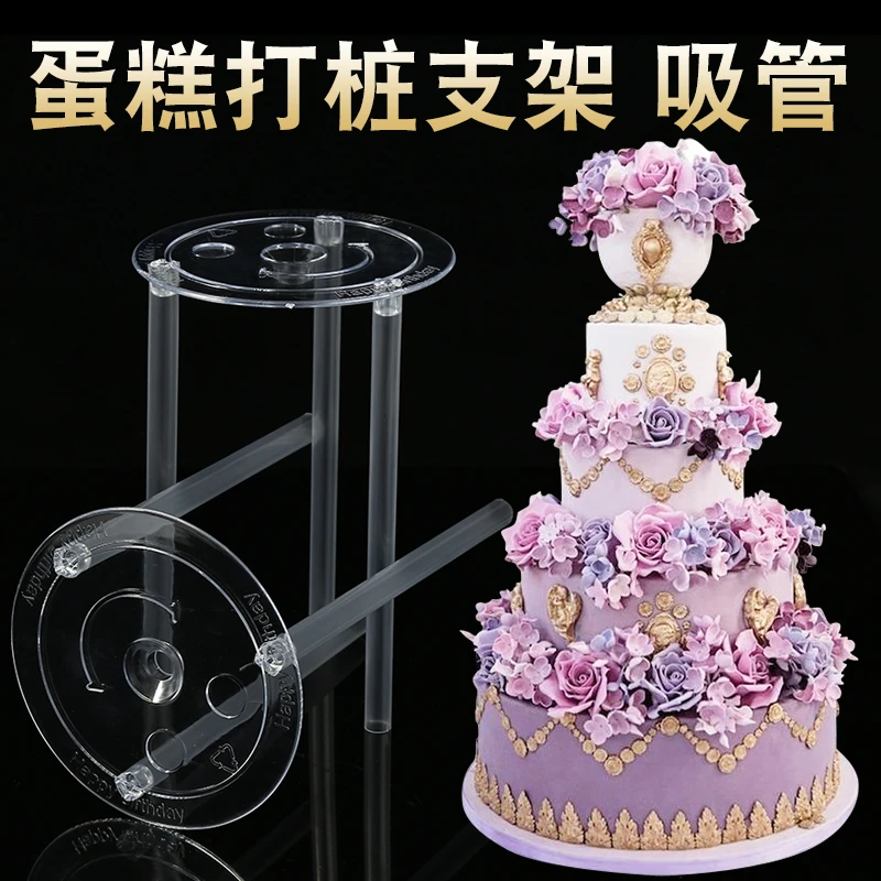 【瀚迪烘焙】双层多层生日蛋糕打桩支架子小号底部隔空垫片支撑悬浮