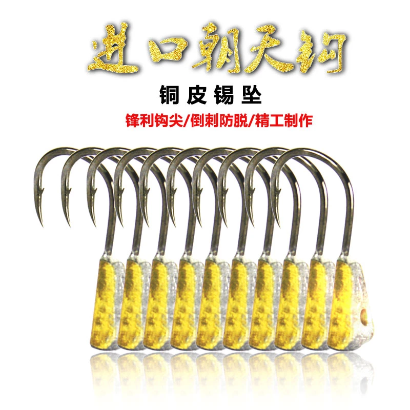 铜包锡坠金袖海夕伊豆势尼野钓鲫鲤鱼钩丸世钓鱼传统朝天钩