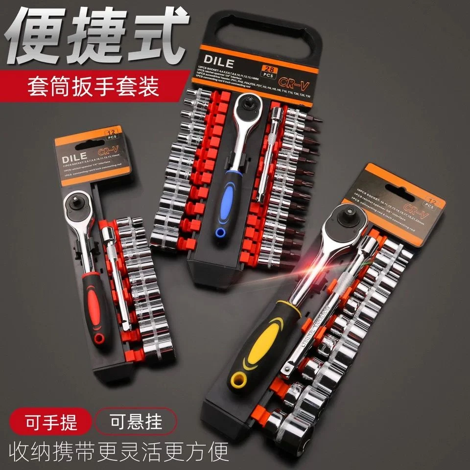 汽修机修组套工具组合加长短套装套筒1/2大飞3/8中飞1/4小飞棘轮