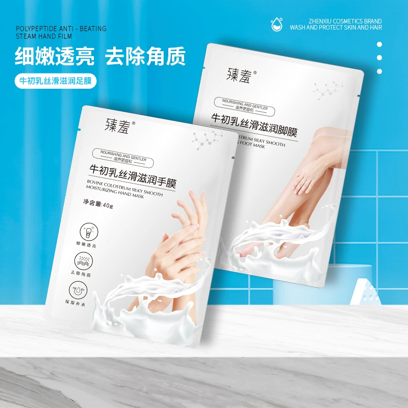 臻羞牛初乳手膜足膜滋润补水防干燥（40g）保湿丝滑温和润脚细嫩