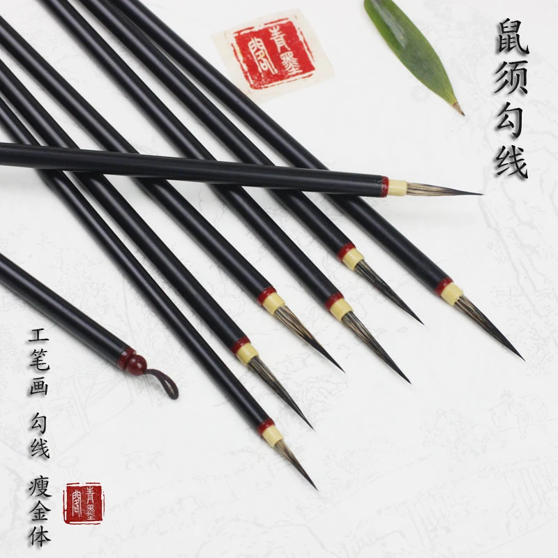 勾线毛笔学生工笔画书法铁线篆瘦金体白描山水国画小字勾线毛笔