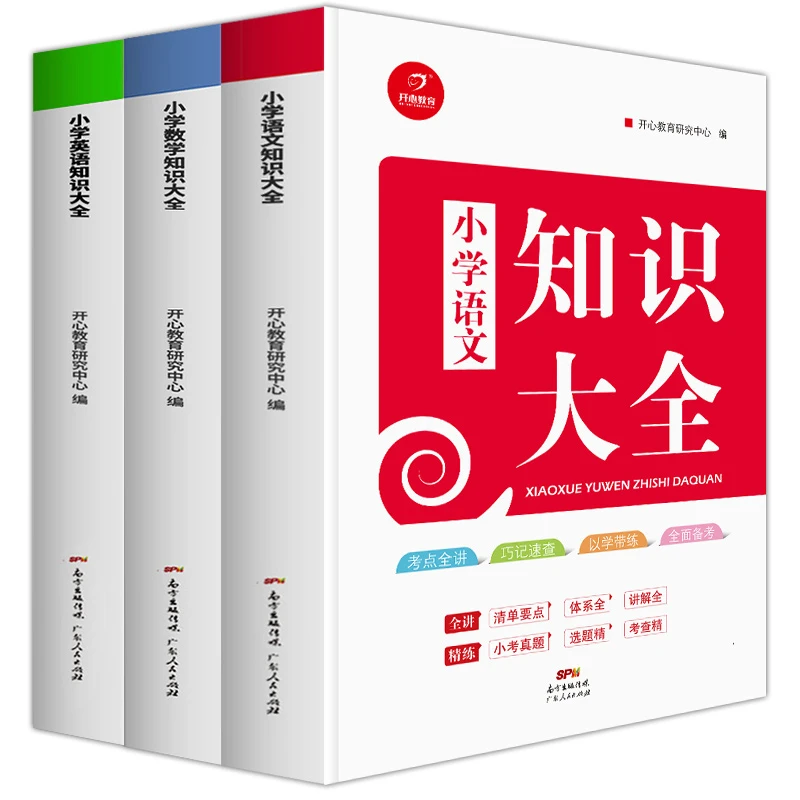 全3册小学语文知识大全人教版 小升初知识大集结三四五六年级