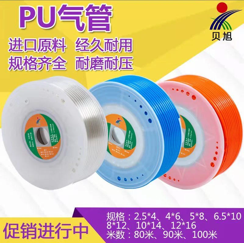 8*6.5pu精品气管