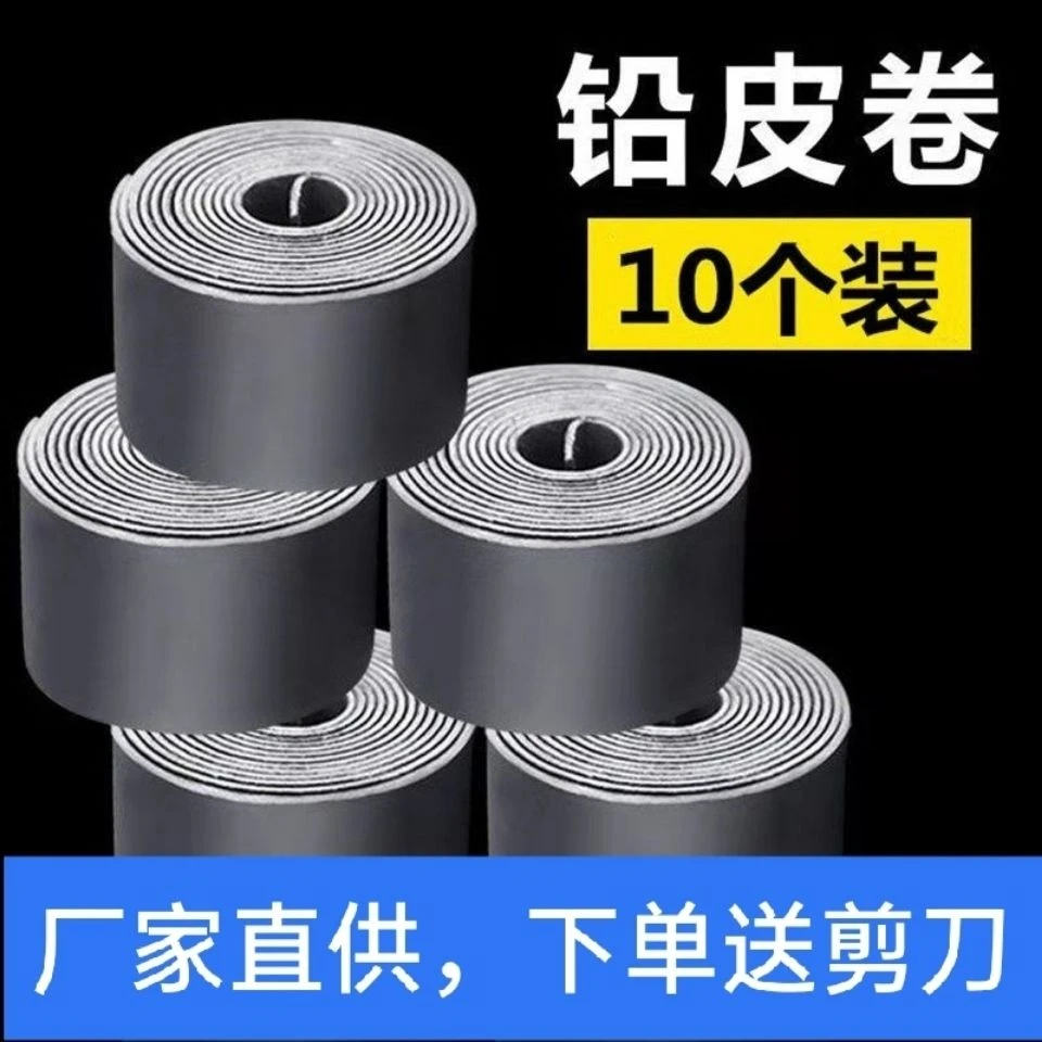 竞技钓鱼用铅皮卷快速铅坠铅卷铅皮座台钓黑坑钓鱼用品渔具小配件
