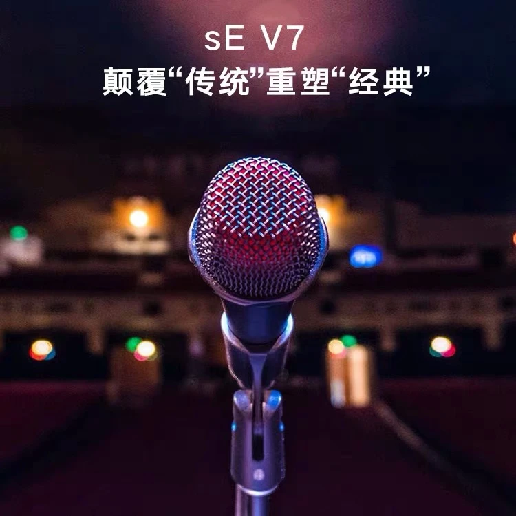 sE Electronics V7 动圈麦克风