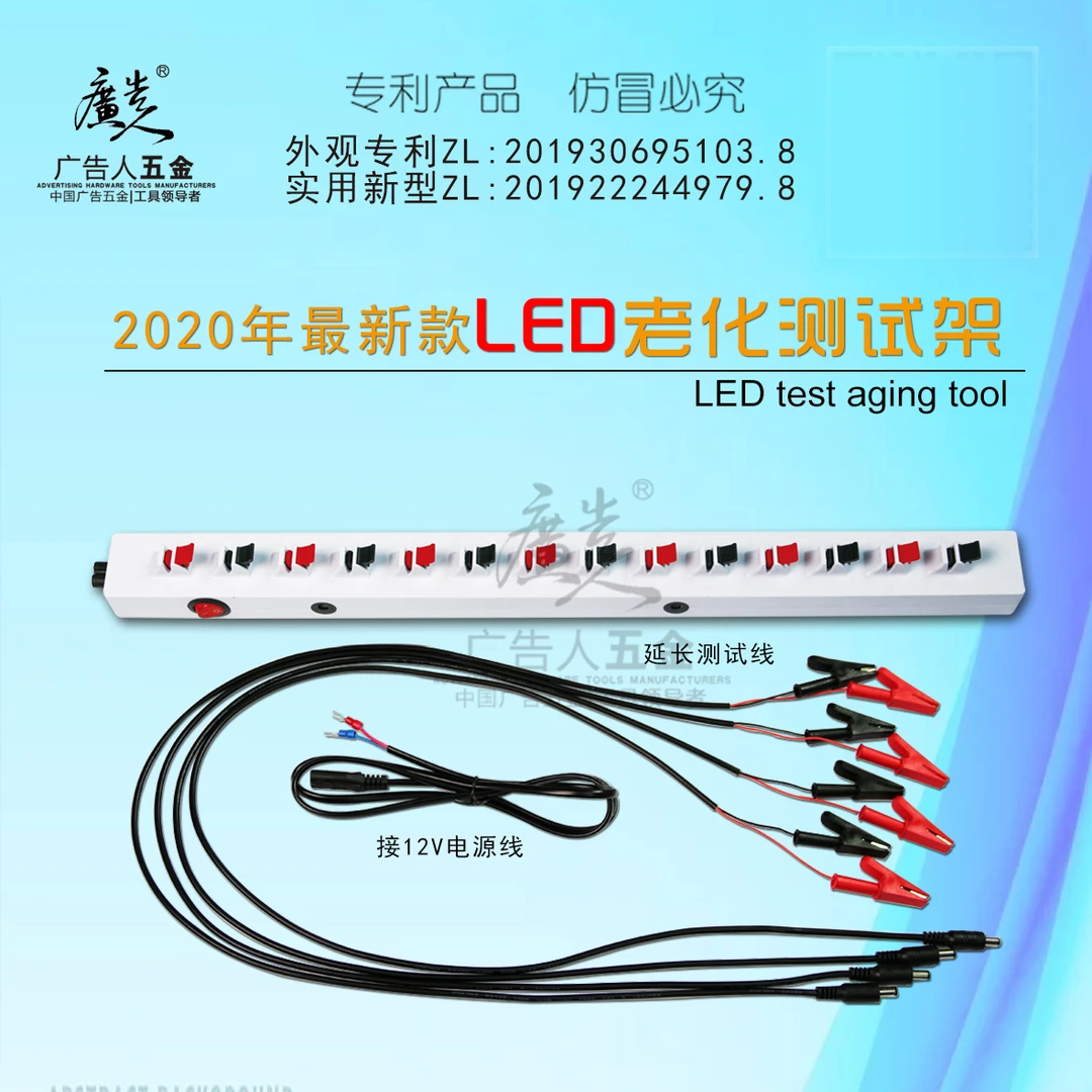 LED老化架台 发光字测试架 老化测量台 广告字测灯夹子试灯工具