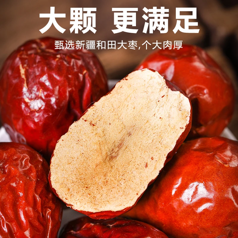 岷农人 新疆大红枣精选500g/1000g/2500g枣王