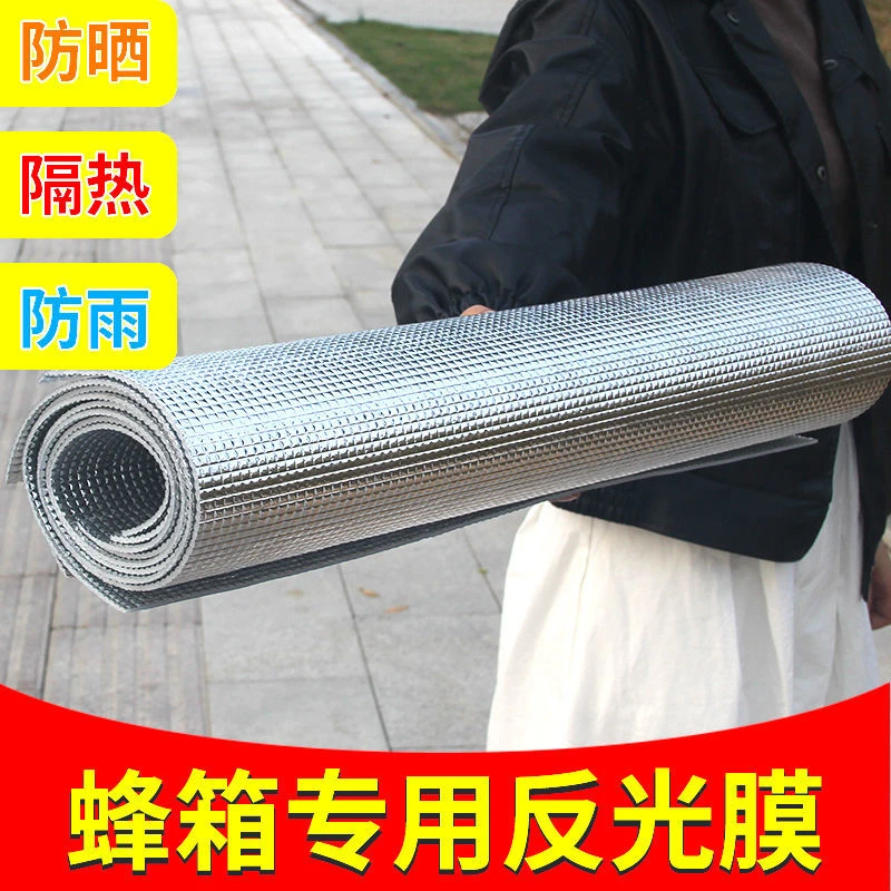 蜂箱反光膜加厚防雨隔热膜加厚升级版防水降温膜蜂箱大盖养蜂工具