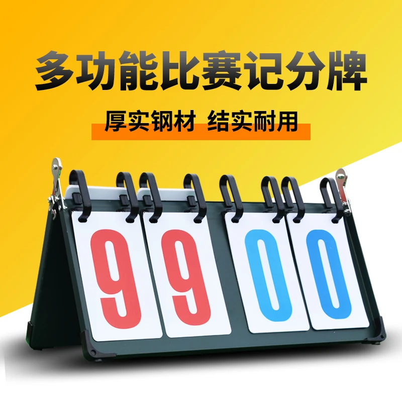 计分器篮球计分牌翻分卡片记分板台球比赛乒乓球可翻桌面板记分牌