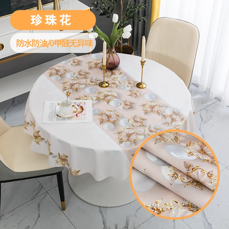 珍珠花 圆形桌布皮革纹防水防油免洗餐桌家用防烫耐刮ins网红桌布