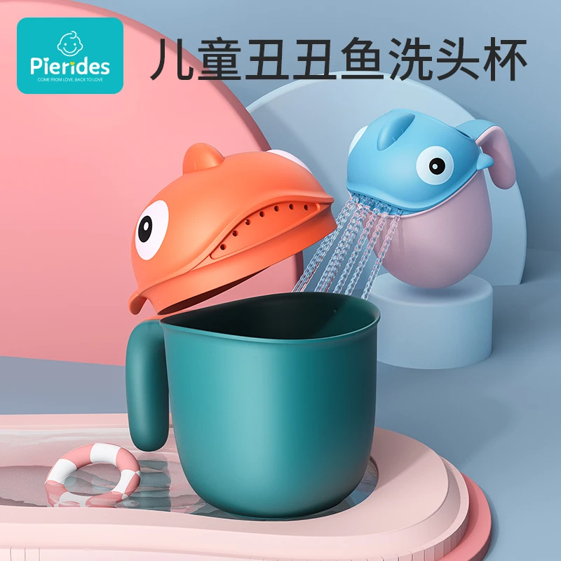 宝宝洗头杯花洒水勺带盖婴儿洗澡水瓢水舀浴勺卡通丑丑鱼儿童加厚