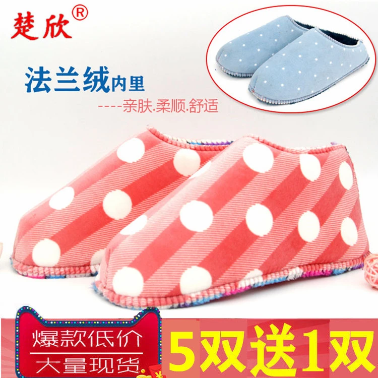 做鞋子的鞋帮  缝合鞋帮棉鞋帮拖鞋帮法兰绒内里磨舒适保暖包邮
