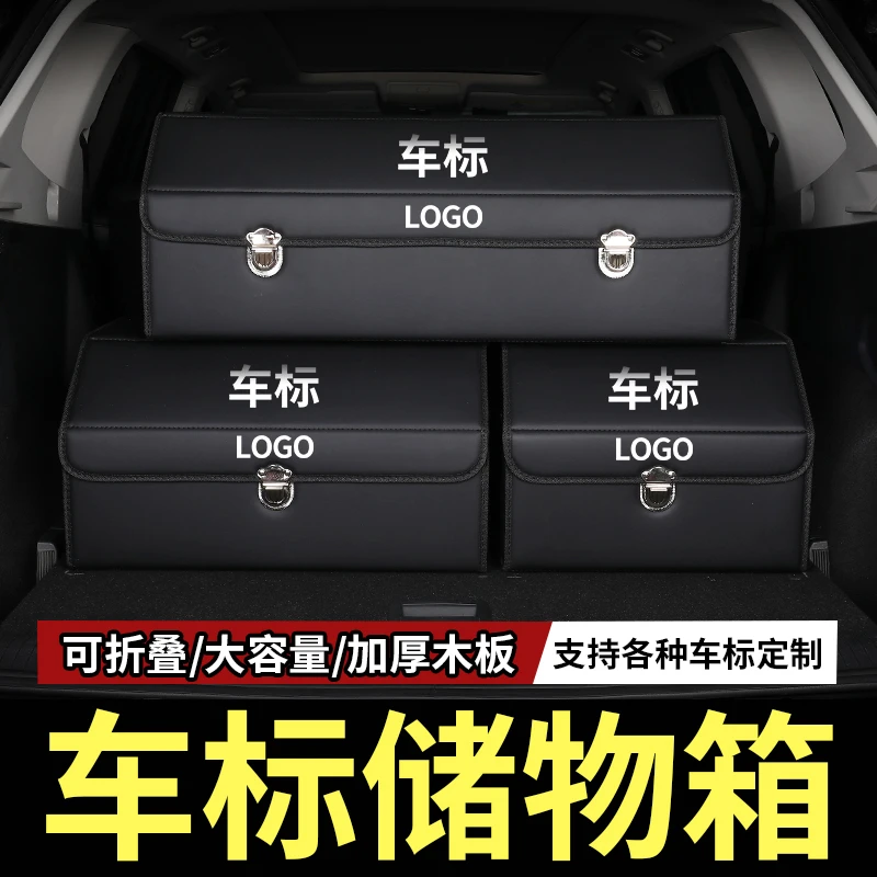 九头狮可定制车标logo汽车后备箱可折叠收纳箱支持各种车标定制