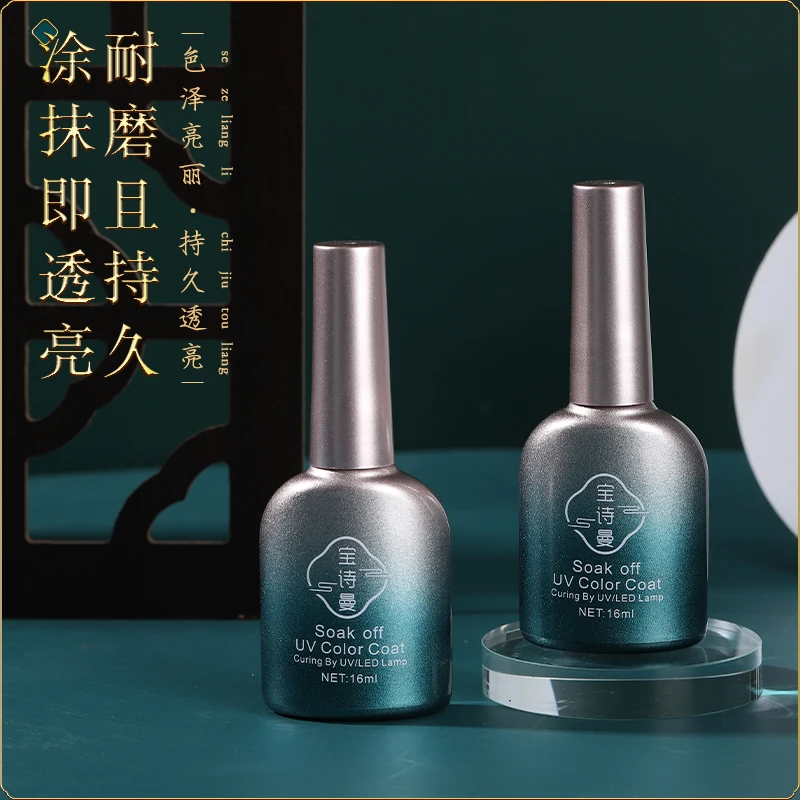 国潮底胶封层套装指甲油胶美甲店专用2021年新款光疗磨砂钢化加固