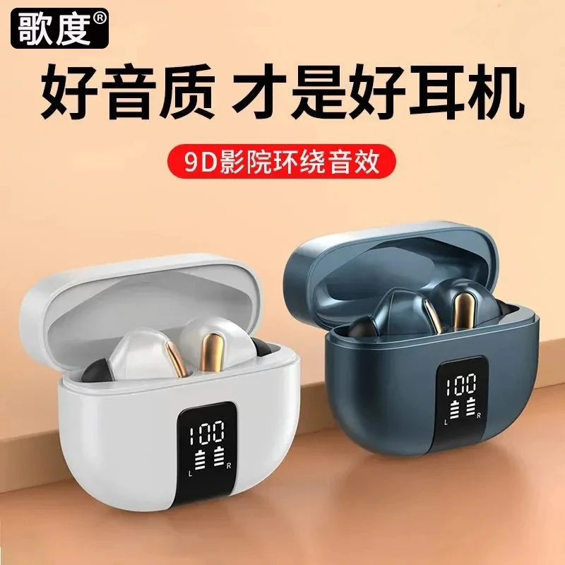 无线蓝牙耳机2022年新款高音质降噪重低音适用于华为vivoOPPO苹果