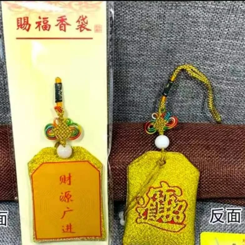 《安源老师推荐》祈福刺绣锦囊平安多福米多，财源广进香囊福袋
