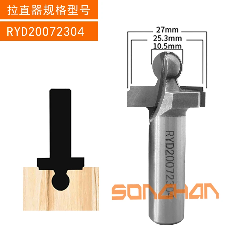 衣柜门板拉直器嵌入式开槽铣刀调正矫直杆槽加工调直器木工刀具