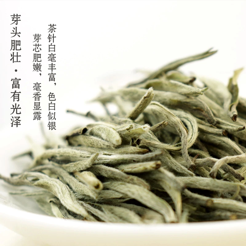 2022年白毫银针T级花香银针 鲜甜雪后透亮白茶送礼盒装茶叶