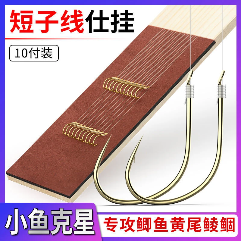 成品子线双钩手工精绑鱼钩