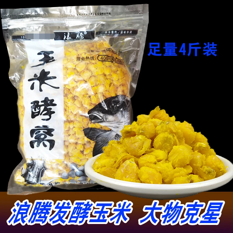 发酵玉米底窝饵料草鱼鲤鱼挂钩诱鱼饵料打窝料