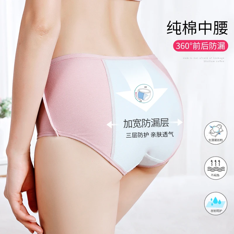 生理内裤女纯棉月经期前后防漏少女学生大姨妈例假卫生裤透气加大