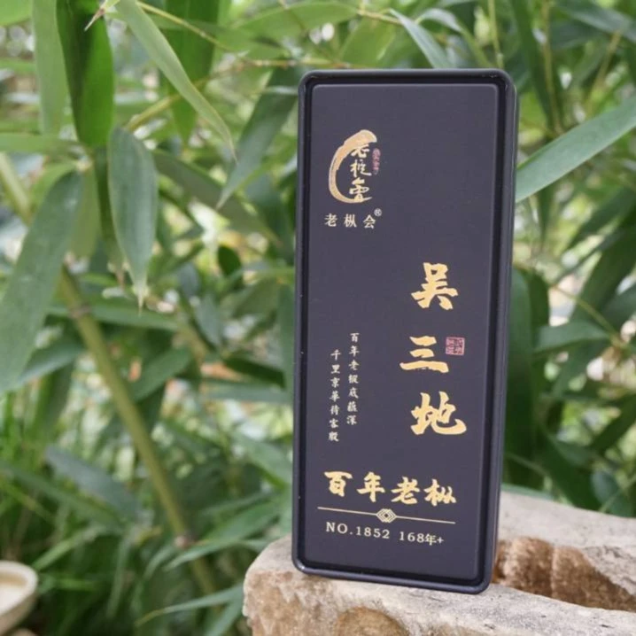 老枞会 吴三地168+树龄百年老枞水仙。网红款2泡18克装
