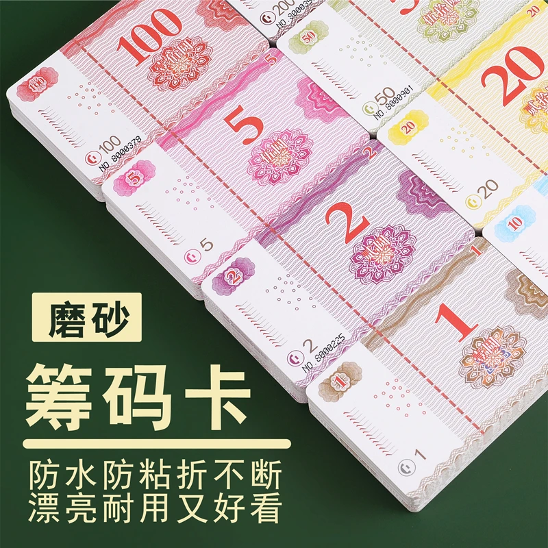 国风麻将筹码卡棋牌室专用麻将牌子麻将币套装定制筹码