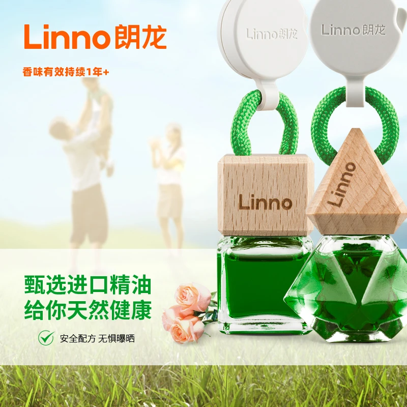 正品朗龙汽车香水车载香水挂件进口精油车内饰品车用香薰女士专用